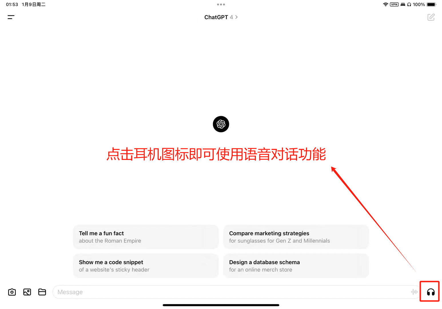 ChatGPT语音功能_chatgpt4.0付费版