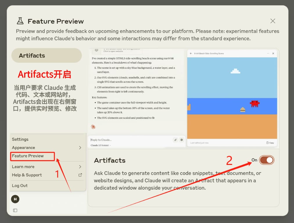 Claude Artifacts开启步骤_Claude3.5账号购买