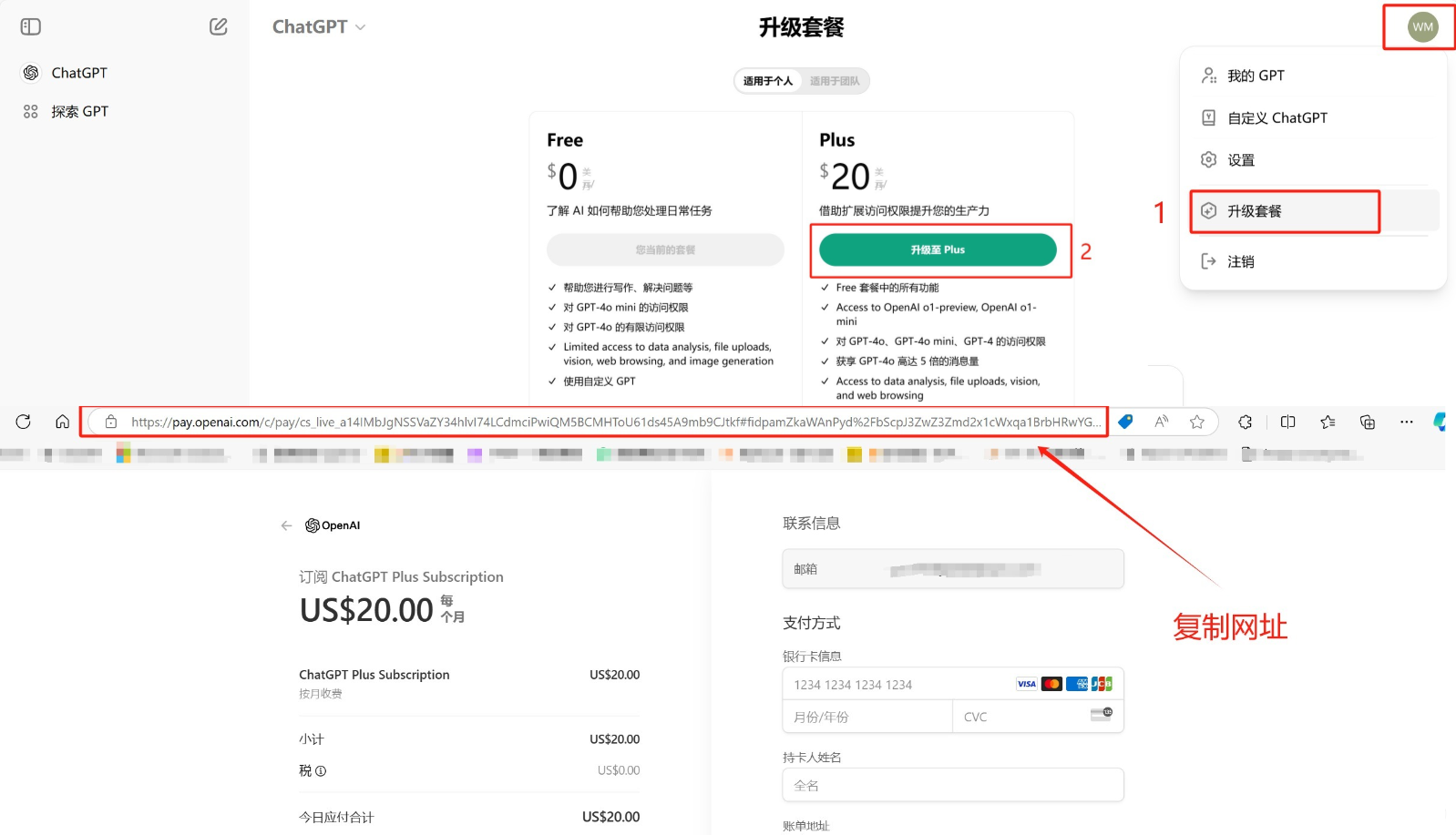 ChatGPT账单付款网址